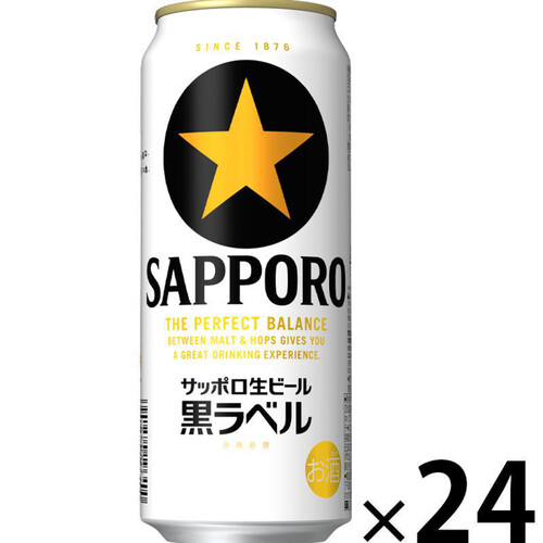 サッポロ 黒ラベル 1ケース 500ml x 24本