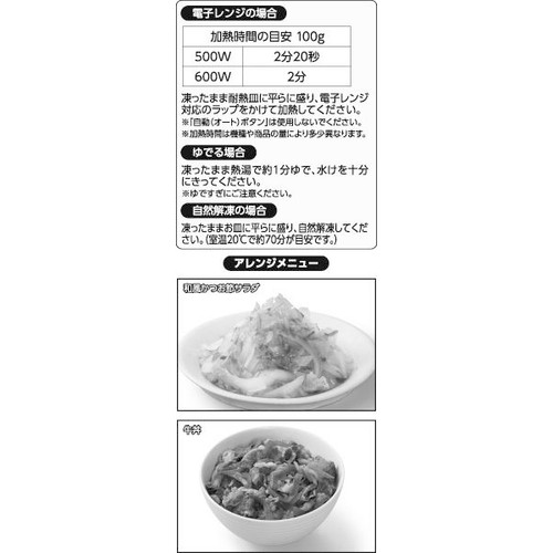 スライス玉ねぎ【冷凍】 500g トップバリュベストプライス