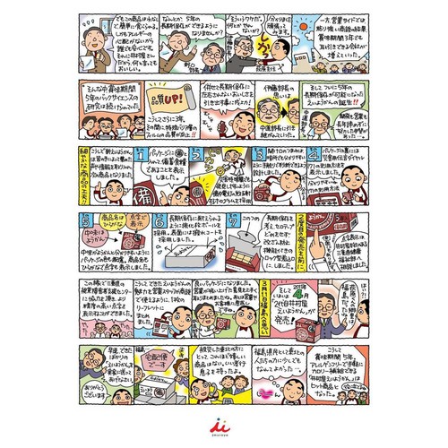 井村屋 えいようかん 60g x 5本入