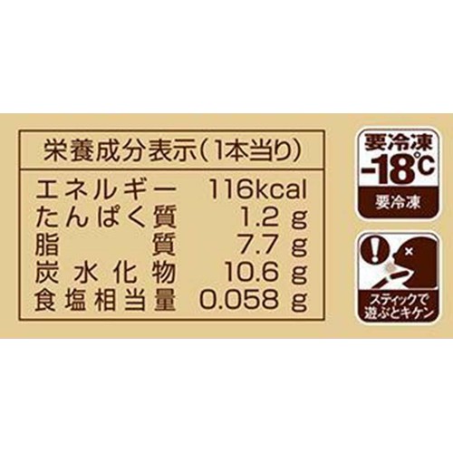 ロッテ ハーシー チョコレートアイスバー 50ml x 7本