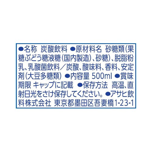 アサヒ飲料 カルピスソーダ 500ml