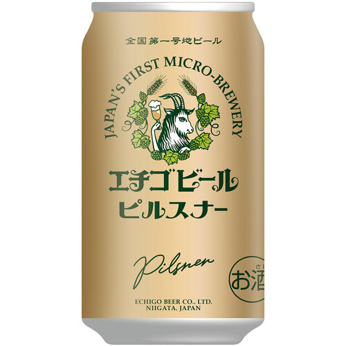 エチゴビール ピルスナー 350ml