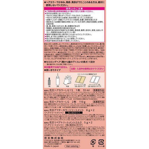 花王 リーゼ ティントカラージェル #コーラルピンク