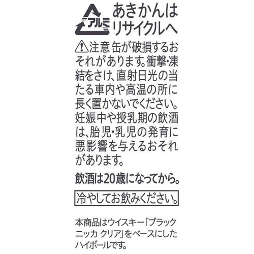 【7%】アサヒ ブラックニッカハイボール 1ケース 500ml x 24本