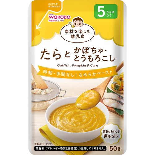 和光堂 素材を楽しむ離乳食 たらとかぼちゃ・とうもろこし 5か月頃から 50g