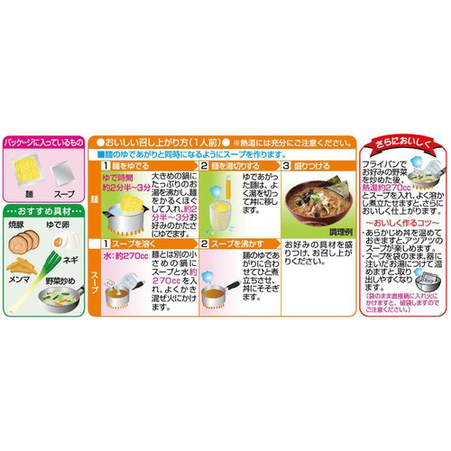 菊水 札幌ラーメン 白樺山荘 味噌 2人前