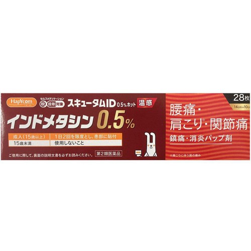 【第2類医薬品】◆スキュータムID0.5%ホット 28枚