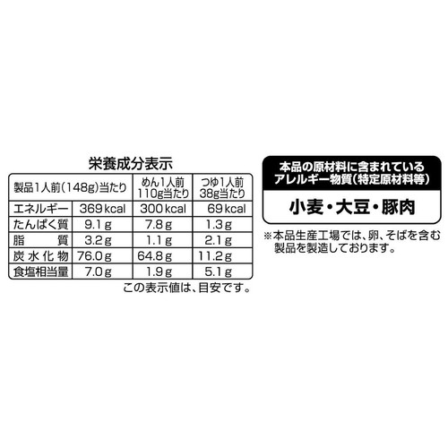 名城食品 肉汁うどん 2人前