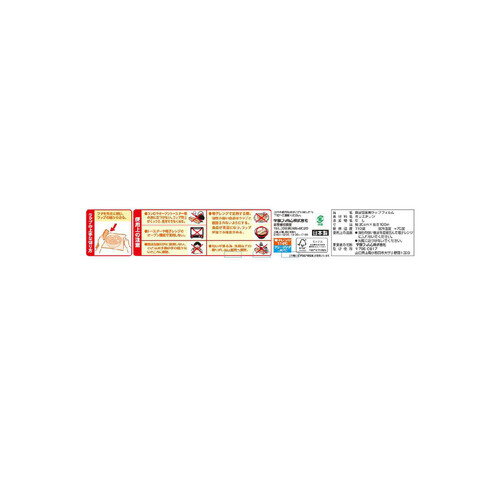 宇部フィルム ポリラップ 食品包装用ラップフィルム 30cm x 100m