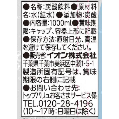 SparklingWater炭酸水 1000ml トップバリュベストプライス