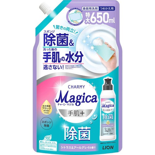 ライオン CHARMY Magica 手肌+ 除菌 シトラス&アールグレイの香り つめかえ用 特大 650ml
