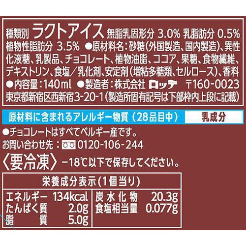 ロッテ クーリッシュ ベルギーチョコレート 140ml