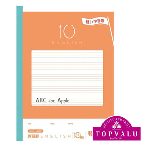 ノート　英語 英語 カテゴリー Green Beans | グリーンビーンズ by AEON