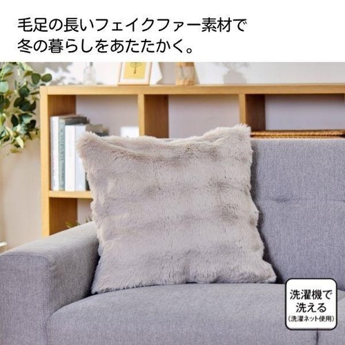 クッションカバー ぽこぽこファー ホームコーディ Green Beans