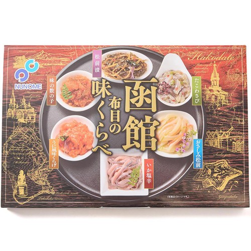 【冷凍】 函館布目の味くらべ 50g x 6個