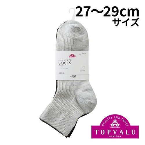 紳士 無地リブショート丈ソックス4足組 27ー29ソノタ1 トップバリュ
