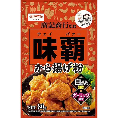 昭和産業 味覇から揚げ粉 80g