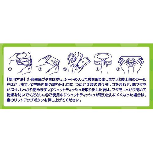 【ペット用】 ユニ・チャーム デオクリーン 純水99%ウェットティッシュつめかえ用 70枚 x 3個