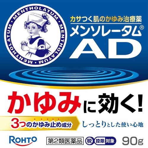 【第2類医薬品】◆メンソレータムADクリームm 90g