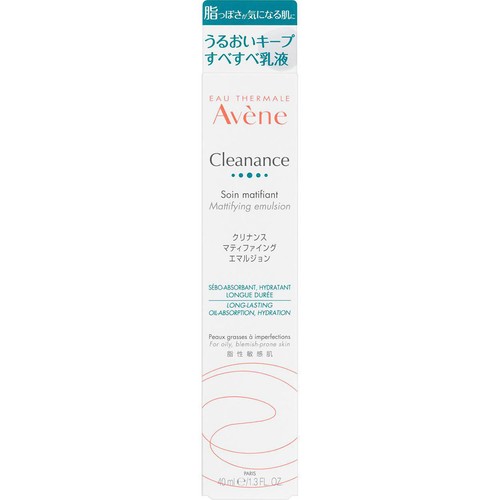 アベンヌ クリナンス マティファイング エマルジョン 乳液 敏感肌用 40mL