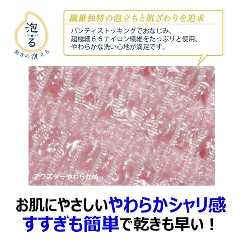 キクロン アワスター やわらかめ グリーン