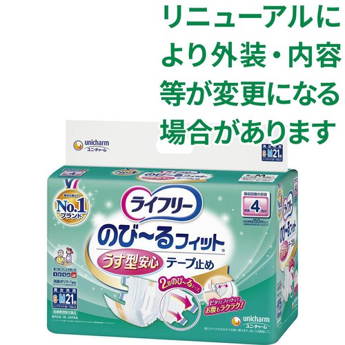 ユニ・チャーム ライフリー のびーるフィットうす型安心テープ止め 男女共用 排尿4回分 S～M 21枚
