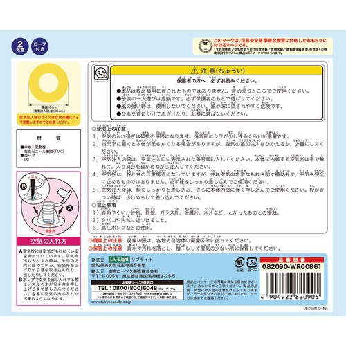 浮き輪 レインボーリゾートワールド 90cm