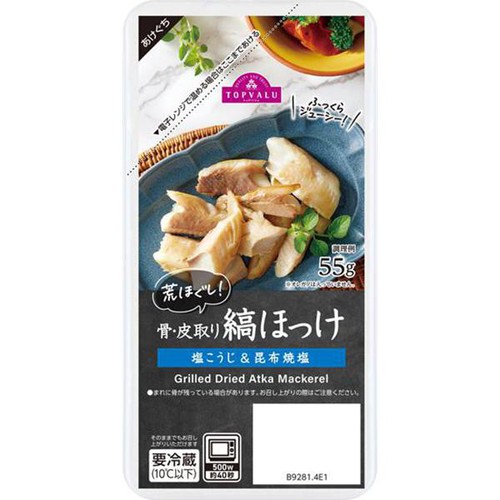 【冷蔵】荒ほぐし 骨・皮取り 縞ほっけ 55g トップバリュ