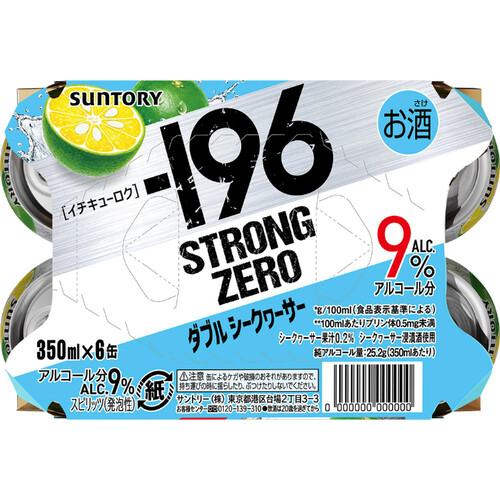 サントリー -196 ストロングゼロ ダブルシークヮーサー 350ml x 6本