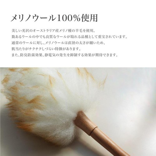 藤栄 ウールダスターS WD−001