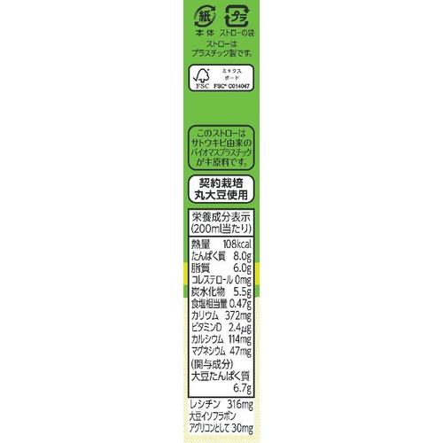 キッコ−マン 特濃調製豆乳 200ml