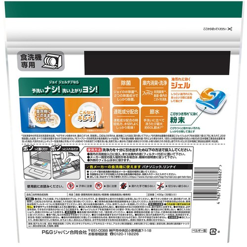 P&G ジョイ ジェルタブ オレンジパッケージ 32個入り