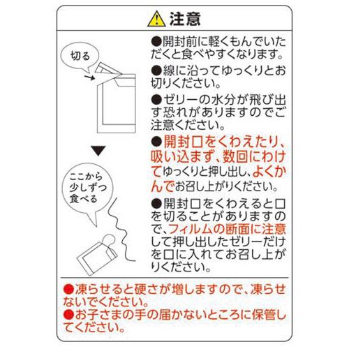 蒟蒻ゼリー マスカット味 15g x 8個 トップバリュベストプライス