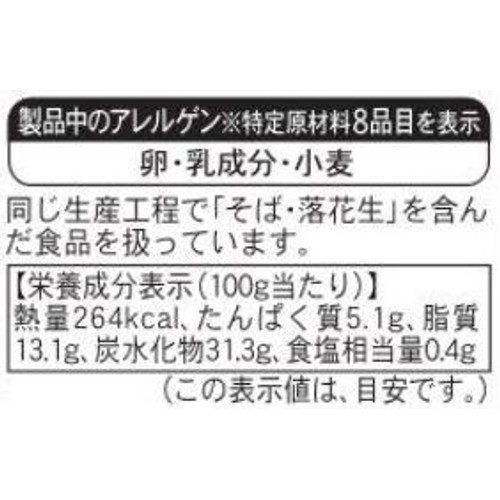 ピカール エクレア・カフェ【冷凍】 4個入