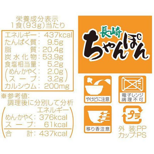 マルタイ 長崎ちゃんぽん  93g