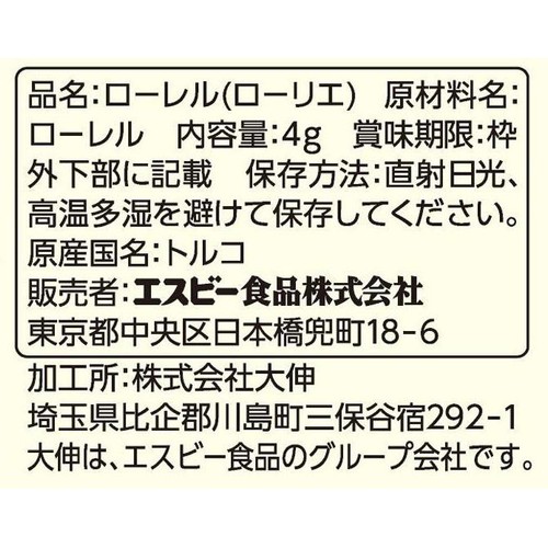 エスビー食品 SPICE&HERB 袋入りローレル(ホール) 4g