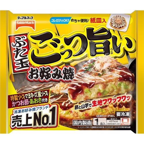 テーブルマーク ごっつ旨いお好み焼 ぶた玉【冷凍】 1食入(300g)
