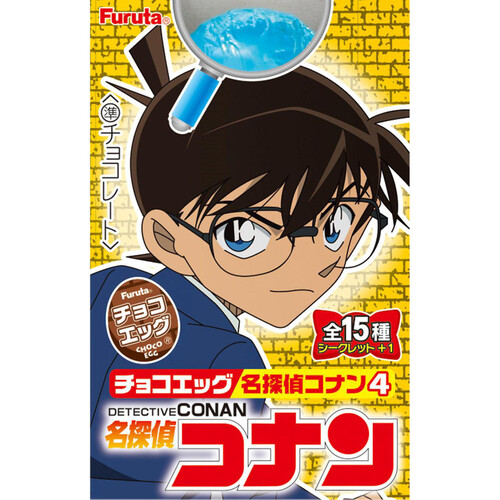 フルタ製菓 チョコエッグ名探偵コナン4 20g