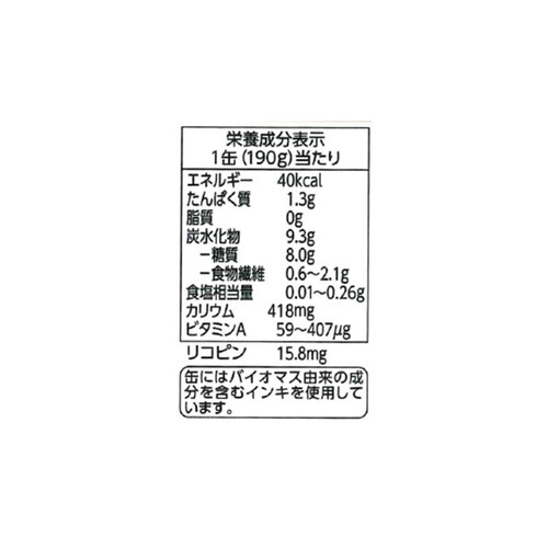 オーガニック野菜ジュース食塩不使用＜ケース＞ 190g x 20本 トップバリュ グリーンアイ