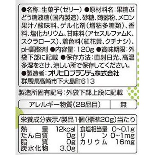 オリヒロ ぷるんと蒟蒻ゼリー パウチ メロンソーダ 6個入
