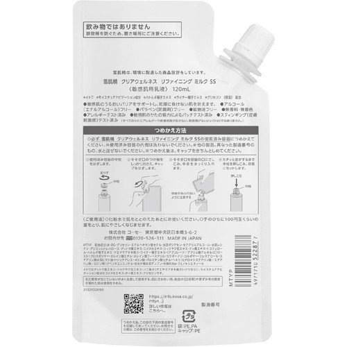 コーセー 雪肌精 クリアウェルネス リファイニングミルクSS 乳液 つめかえ用レフィル 120mL