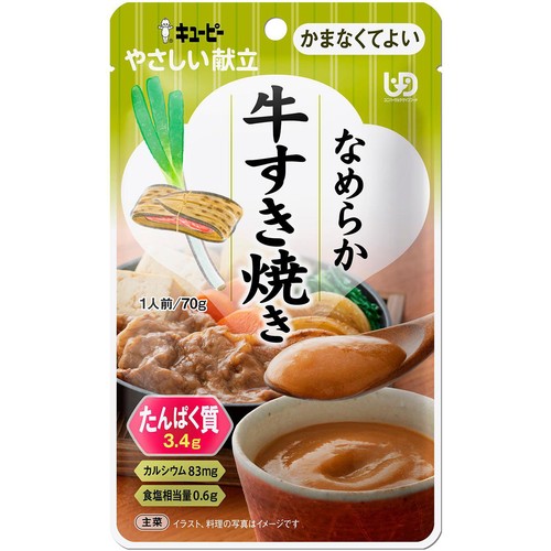 キユーピー やさしい献立 なめらか牛すき焼き 70g