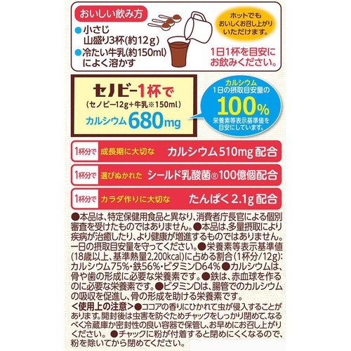 森永製菓 セノビー 84g