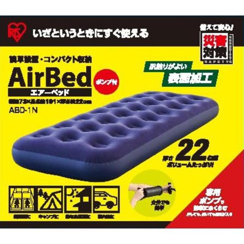 アイリスオーヤマ エアーベッド シングルサイズ