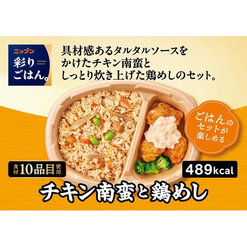 ニップン 彩りごはん。 チキン南蛮と鶏めし【冷凍】 1人前 (300g)