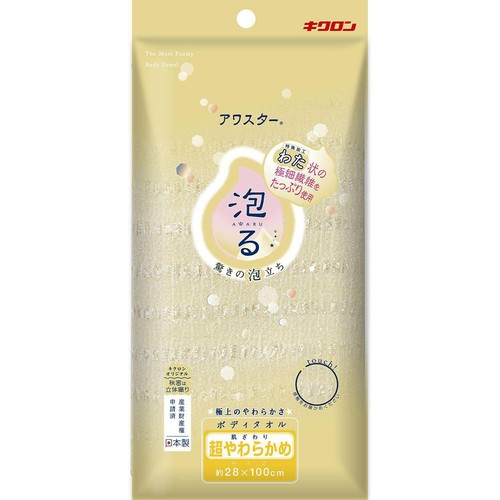 キクロン アワスター 超やわらかめ イエロー