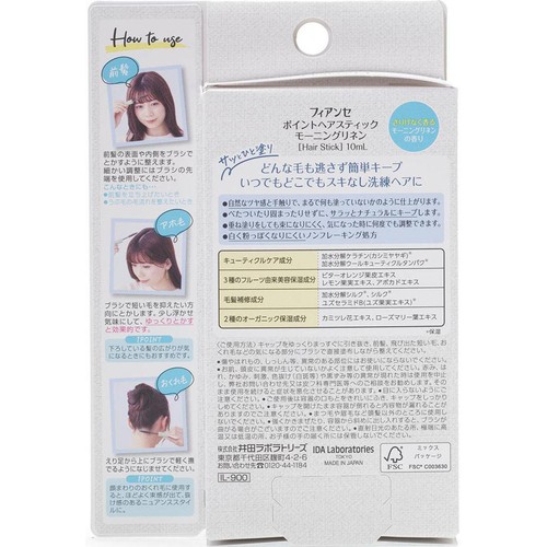 フィアンセ ポイントヘアスティック モーニングリネン 10mL