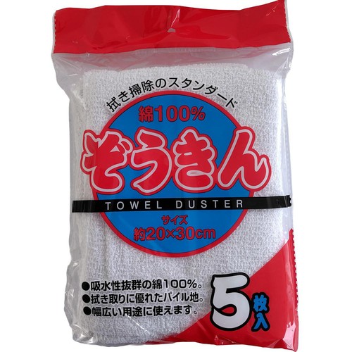 ぞうきん 5枚入