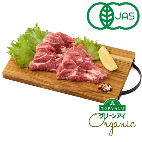 オーガニックラムかたロース焼肉用スキンパック(オーストラリア産) 110g-190g 【冷蔵】トップバリュグリーンアイ