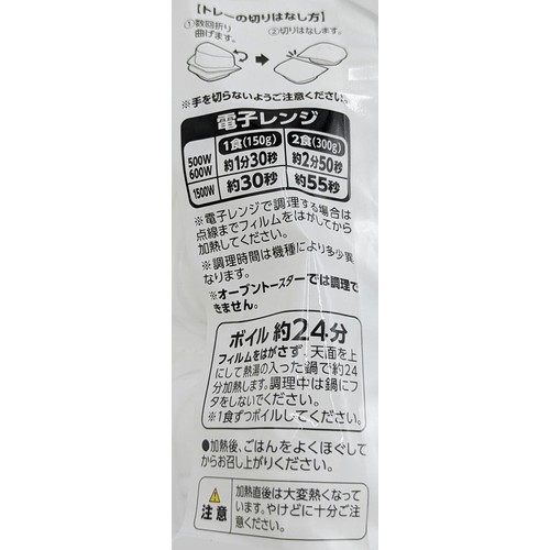 小盛りごはん 国産ブレンド米 150g x 4個 トップバリュベストプライス